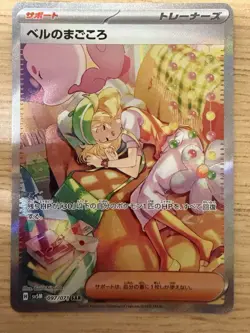 NM+ Bianca's Devotion 097/071 - Cyber Judge SV5M Holo Special Art Rare US SELLER - Image 1
