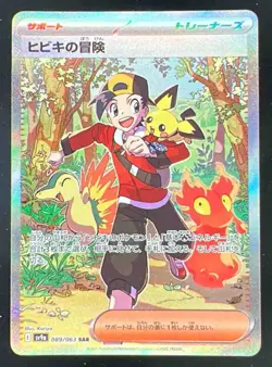 2025 Pokemon SV Hot Wind Arena Japanese #089 Ethan's Adventure Special Art Rare - Image 1