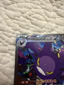 Team Rocket's Crobat ex SAR 127/098 Glory of Team Rocket Pokemon Japanese NM - Image 4