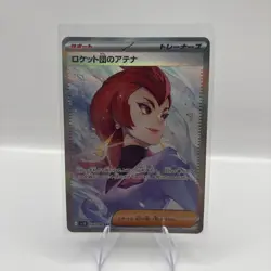 Team Rocket's Ariana SAR 128/098 SV10 The Glory of Team Rocket Pokemon Japanese - Image 1