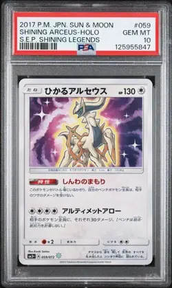 PSA 10 SHINING ARCEUS 059 SHINING LEGENDS JAPANESE POKEMON GEM MINT - Image 1