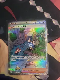 Lana's Assistance SAR 093/066 sv5a Crimson Haze Pokemon Japanese Near Mint-Mint - Image 1