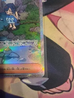 Lana's Assistance SAR 093/066 sv5a Crimson Haze Pokemon Japanese Near Mint-Mint - Image 2