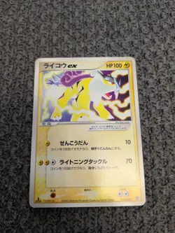 Pokemon Card Japanese Raikou ex Aqua Deck Kit 1st Edition 014/033 - Image 1