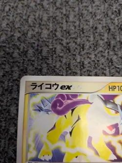 Pokemon Card Japanese Raikou ex Aqua Deck Kit 1st Edition 014/033 - Image 3