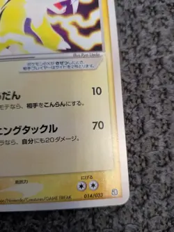 Pokemon Card Japanese Raikou ex Aqua Deck Kit 1st Edition 014/033 - Image 5