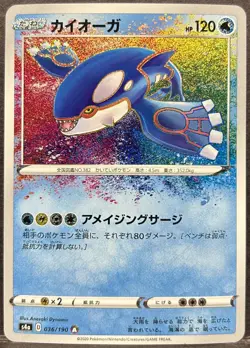 Pokemon Card Japanese Kyogre Amazing Rare 036/190 s4a Shiny Star V Holo NM - Image 1