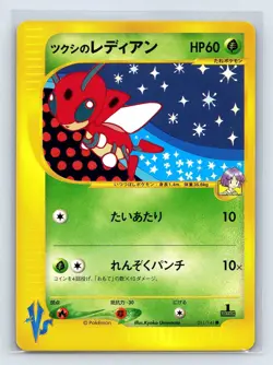 Bugsy's Ledian Pokemon Card Japanese 011/141 1st Edition VS Series NM- - Image 1