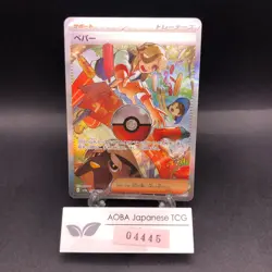 Arven SAR 353/190 SV4a Shiny Treasure ex - Japanese Pokemon Card - 2023 - Image 1