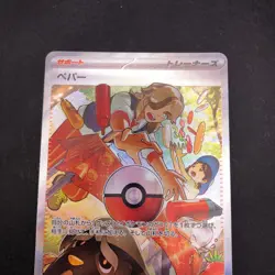 Arven SAR 353/190 SV4a Shiny Treasure ex - Japanese Pokemon Card - 2023 - Image 3