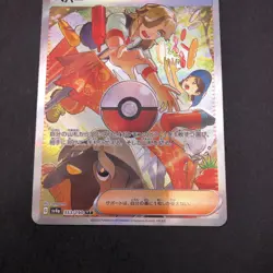 Arven SAR 353/190 SV4a Shiny Treasure ex - Japanese Pokemon Card - 2023 - Image 4