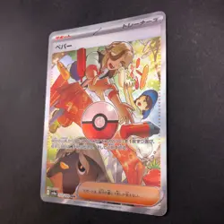 Arven SAR 353/190 SV4a Shiny Treasure ex - Japanese Pokemon Card - 2023 - Image 5