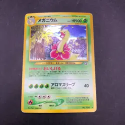 [SWIRL] Meganium Holo No.154 Neo Genesis - Japanese Pokemon Card - 2000 - Image 2