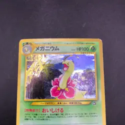 [SWIRL] Meganium Holo No.154 Neo Genesis - Japanese Pokemon Card - 2000 - Image 3