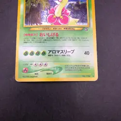[SWIRL] Meganium Holo No.154 Neo Genesis - Japanese Pokemon Card - 2000 - Image 4