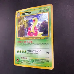[SWIRL] Meganium Holo No.154 Neo Genesis - Japanese Pokemon Card - 2000 - Image 5