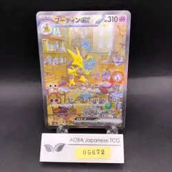Alakazam SAR 203/165 SV2a Pokemon Card 151 - Japanese Pokemon Card - 2023 - Image 1