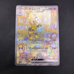 Alakazam SAR 203/165 SV2a Pokemon Card 151 - Japanese Pokemon Card - 2023 - Image 2
