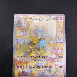 Alakazam SAR 203/165 SV2a Pokemon Card 151 - Japanese Pokemon Card - 2023 - Image 3
