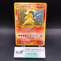 [SWIRL] Typhlosion Holo No.157 Neo Genesis - Japanese Pokemon Card - 2000 - Image 1