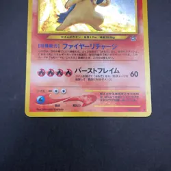 [SWIRL] Typhlosion Holo No.157 Neo Genesis - Japanese Pokemon Card - 2000 - Image 4