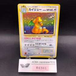 [SWIRL] Dragonite Holo No.149 Fossil - Japanese Pokemon Card - 1997 - Image 1
