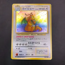[SWIRL] Dragonite Holo No.149 Fossil - Japanese Pokemon Card - 1997 - Image 2
