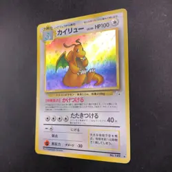 [SWIRL] Dragonite Holo No.149 Fossil - Japanese Pokemon Card - 1997 - Image 5
