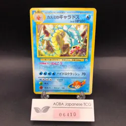 [SWIRL] Misty's Gyarados Holo No.130 Gym 1 Heroes - Japanese Pokemon Card - 1998 - Image 1