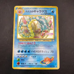 [SWIRL] Misty's Gyarados Holo No.130 Gym 1 Heroes - Japanese Pokemon Card - 1998 - Image 2