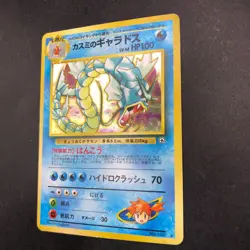 [SWIRL] Misty's Gyarados Holo No.130 Gym 1 Heroes - Japanese Pokemon Card - 1998 - Image 5