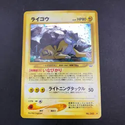 [SWIRL] Raikou Holo No.243 Neo 3 Revelation - Japanese Pokemon Card - 2000 - Image 2