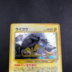 [SWIRL] Raikou Holo No.243 Neo 3 Revelation - Japanese Pokemon Card - 2000 - Image 3
