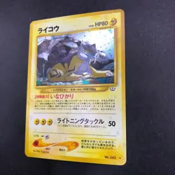 [SWIRL] Raikou Holo No.243 Neo 3 Revelation - Japanese Pokemon Card - 2000 - Image 5