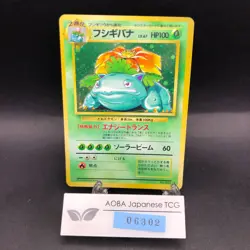 Venusaur Holo No.003 Base Set - Japanese Pokemon Card - 1996 - Image 1