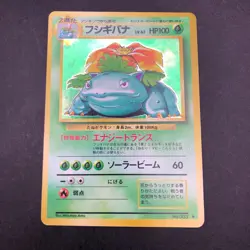 Venusaur Holo No.003 Base Set - Japanese Pokemon Card - 1996 - Image 2