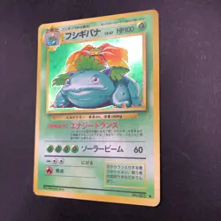 Venusaur Holo No.003 Base Set - Japanese Pokemon Card - 1996 - Image 5