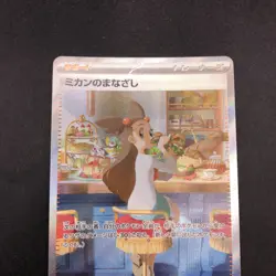 Jasmine's Gaze SAR 135/106 SV8 Super Electric Breaker Japanese Pokemon Card 2024 - Image 3