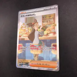 Jasmine's Gaze SAR 135/106 SV8 Super Electric Breaker Japanese Pokemon Card 2024 - Image 5