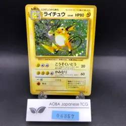 Raichu Holo No.026 Base Set - Japanese Pokemon Card - 1996 - Image 1