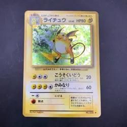 Raichu Holo No.026 Base Set - Japanese Pokemon Card - 1996 - Image 2