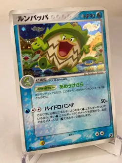 Ludicolo 020/053 Miracle of the Desert Holo Rare 1st Edition Pokemon Card - MP - Image 2