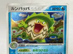 Ludicolo 020/053 Miracle of the Desert Holo Rare 1st Edition Pokemon Card - MP - Image 3