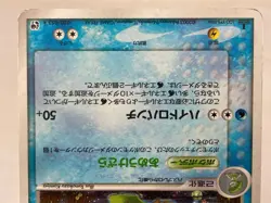 Ludicolo 020/053 Miracle of the Desert Holo Rare 1st Edition Pokemon Card - MP - Image 4