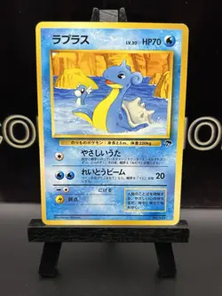 Pokemon Card - Lapras No. 131 Japanese Southern Islands Promo Vintage NM - Image 2