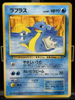 Pokemon Card - Lapras No. 131 Japanese Southern Islands Promo Vintage NM - Image 3