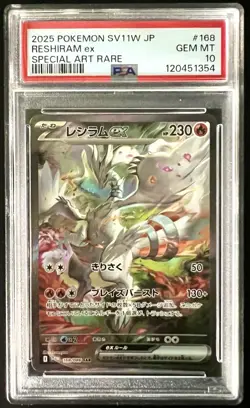 [PSA 10] Reshiram ex 168 & Zekrom ex 169 SAR 2 sequential Japanese Pokemon - Image 2