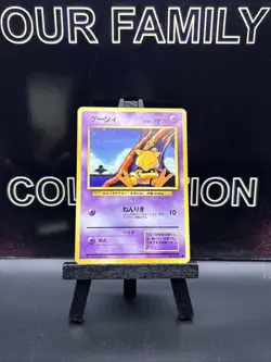 Abra No. 063 Base Set Common 1996 Pokemon Card Japanese VLP Regular - Image 1