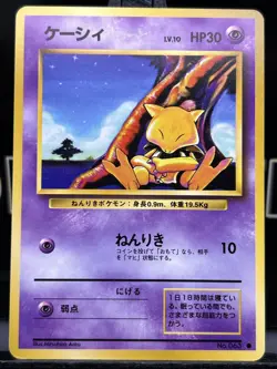 Abra No. 063 Base Set Common 1996 Pokemon Card Japanese VLP Regular - Image 3