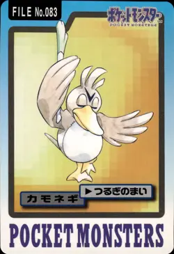 Farfetch'd Carddass 1997 Vintage Pokemon Pocket Monsters Vending Card B66 - Image 1